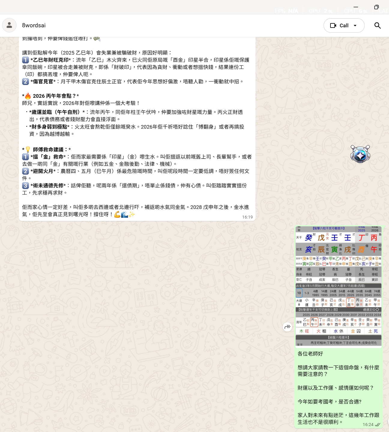 用WhatsApp 問問題實例